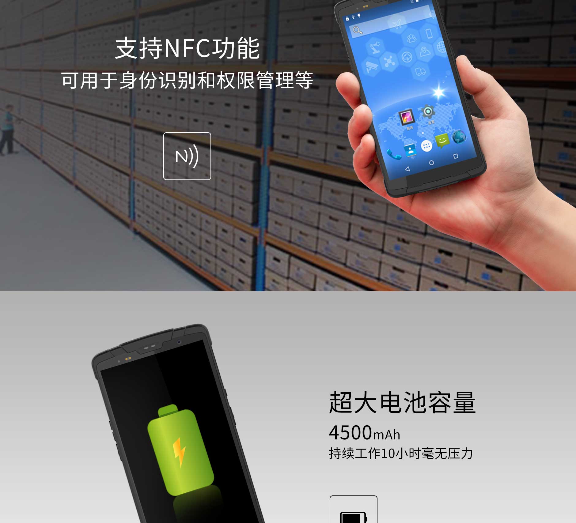 思必拓SD55全面屏零售/物流/倉儲專用手持終端